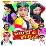 Manda Ki Choriya - Mamta Song Download